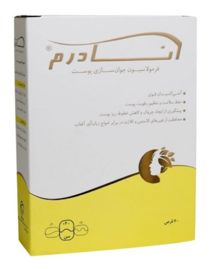 قرص آنادرم سلامت پرمون امین 60 عدد - SALAMAT PARMON AMIN ANADERM 60 TAB