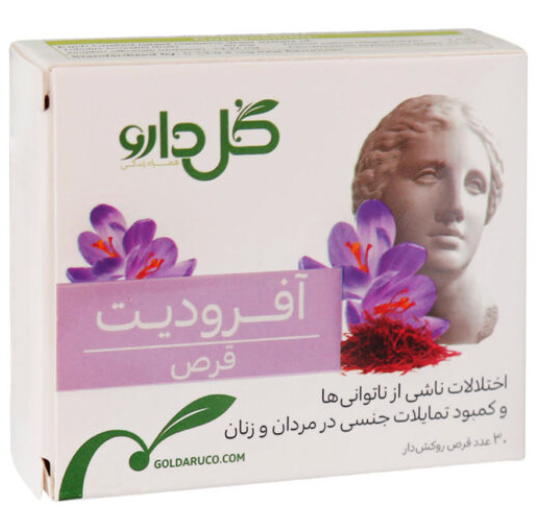 قرص آفرودیت گل دارو  30 عدد-GOLDARU APHRODIT COATED 30 TABLET