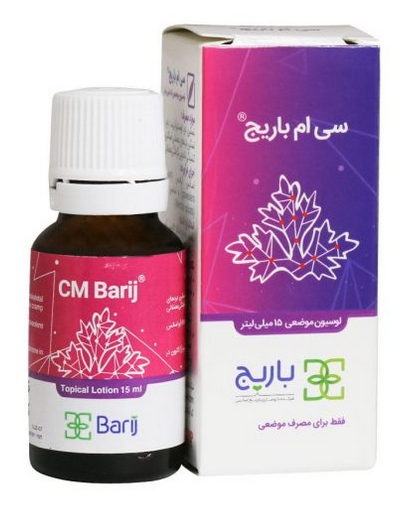 لوسیون سی ام باریج 15 میلی -BARIJ CM LOTION15 ML