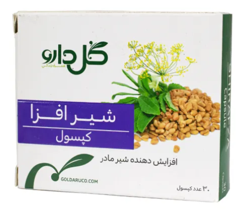 کپسول شیر افزا گل دارو 30 عدد  -   GOLDARU SHIRAFZA HERBAL CAPS