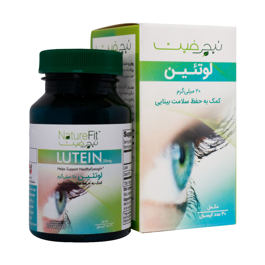 کپسول لوتئین 20 میلی گرم نیچرفیت | 30 عدد