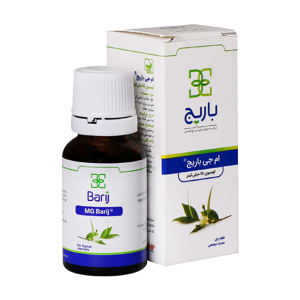 لوسیون ام جی باریج