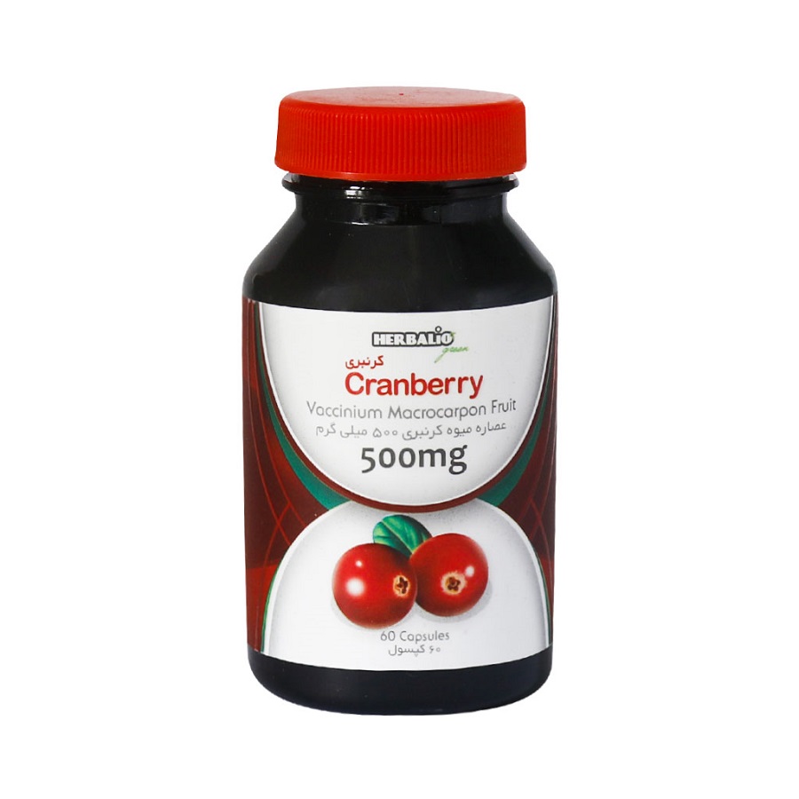 کپسول کرن بری 500 میلی گرم هربالیو 60 عدد-H60 CAPEBALIO CRANBERRY 500MG