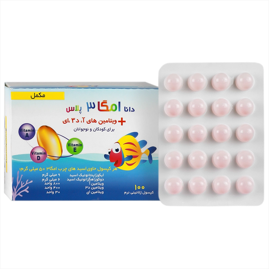 کپسول ژلاتینی امگا 3 پلاس دانا مناسب کودکان و نوجوانان -DANA OMEGA 3 PLUS SOFTGEL