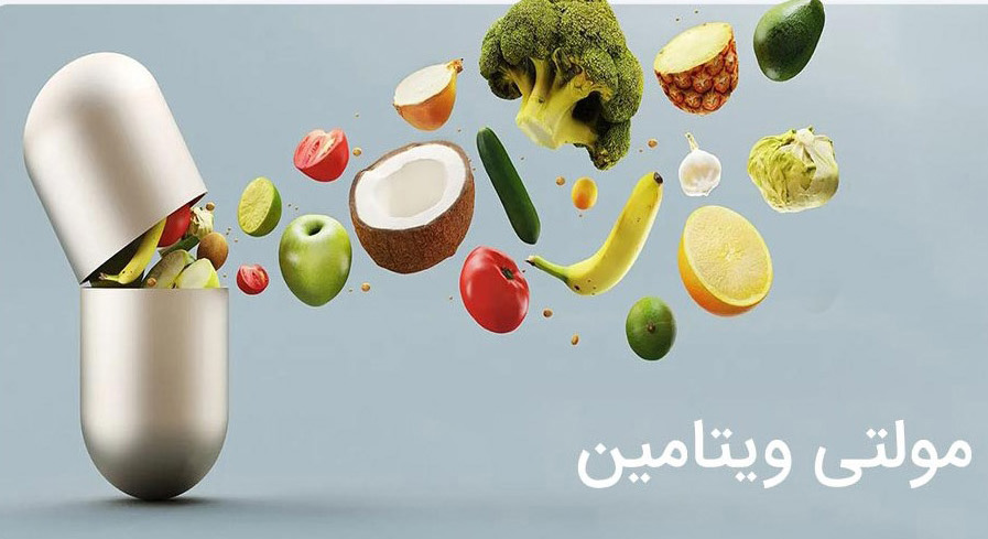 multivitamins