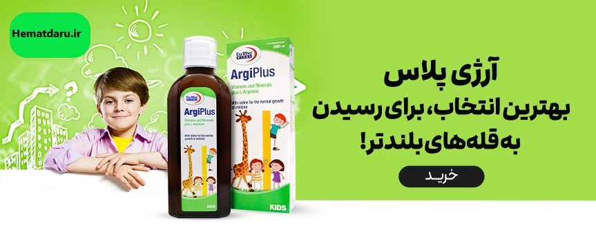 َآرژی پلاس